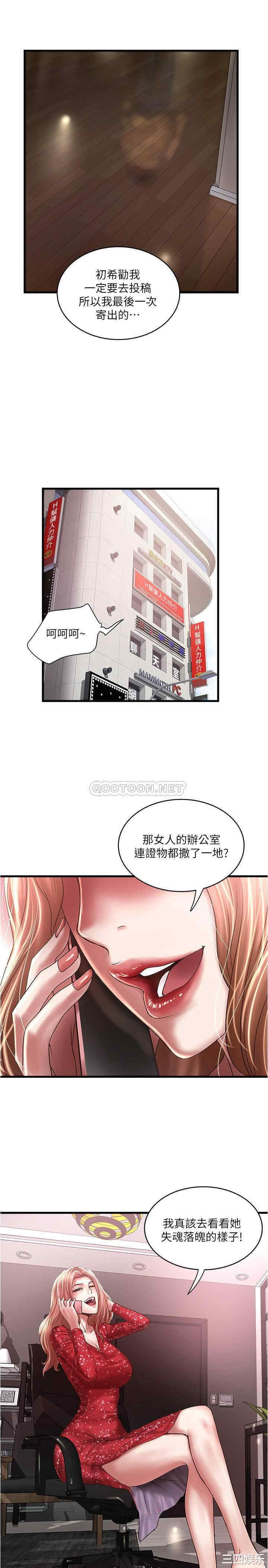 韩国漫画下女,初希韩漫_下女,初希-第100话在线免费阅读-韩国漫画-第28张图片