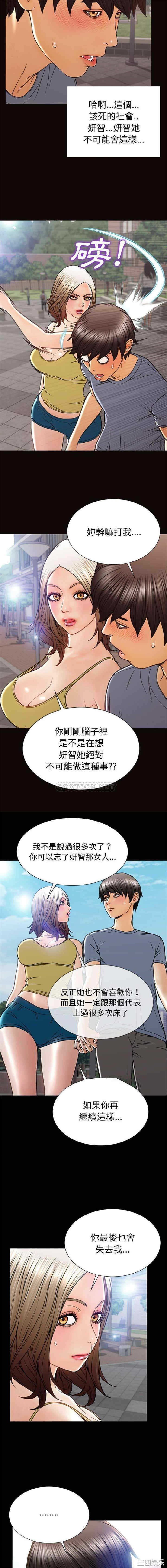 韩国漫画网红吴妍智韩漫_网红吴妍智-第43话在线免费阅读-韩国漫画-第9张图片