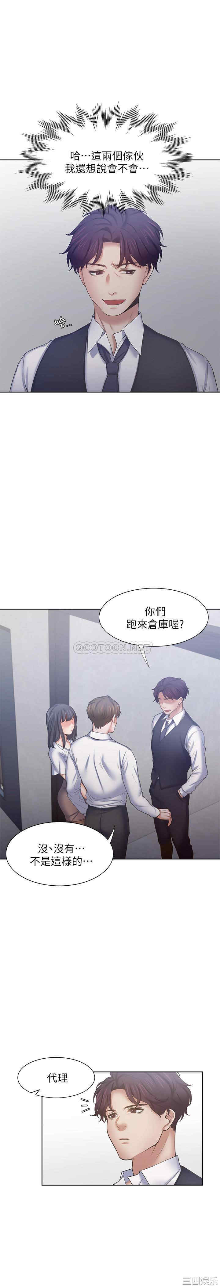 韩国漫画渴望：爱火难耐韩漫_渴望：爱火难耐-第46话在线免费阅读-韩国漫画-第19张图片