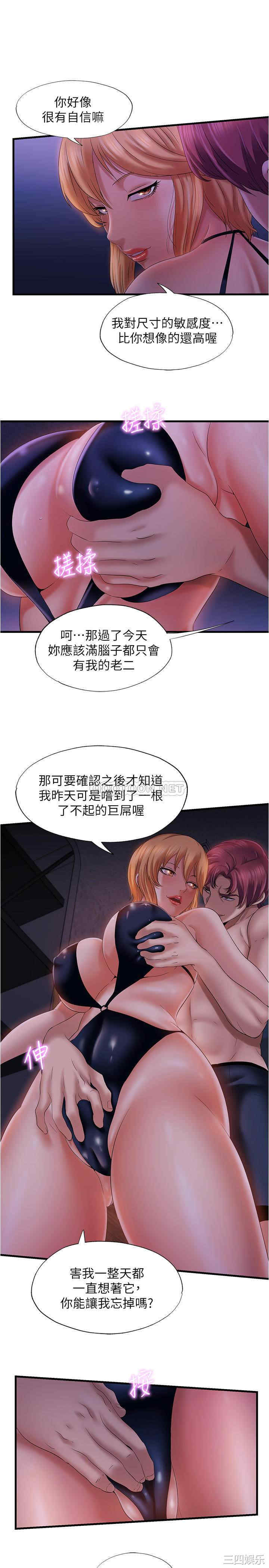 韩国漫画韩漫_满溢游泳池-第9话在线免费阅读-韩国漫画-第25张图片