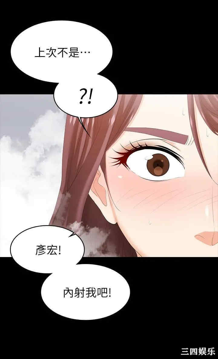 韩国漫画韩漫_交换游戏-第31话在线免费阅读-韩国漫画-第7张图片