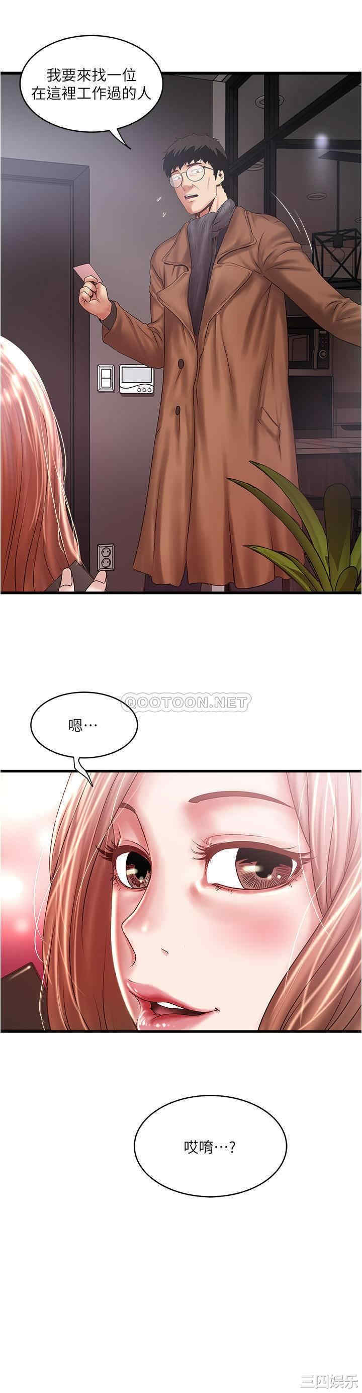 韩国漫画下女,初希韩漫_下女,初希-第100话在线免费阅读-韩国漫画-第30张图片