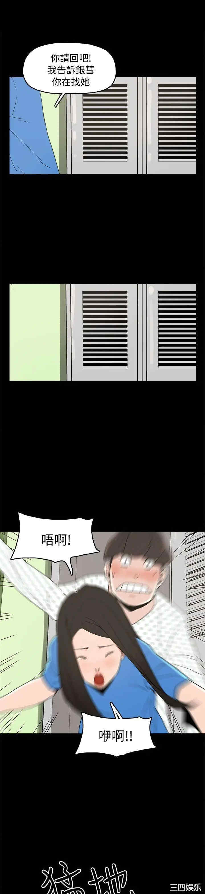 韩国漫画崔强性气与朴银慧韩漫_崔强性气与朴银慧-第26话在线免费阅读-韩国漫画-第21张图片