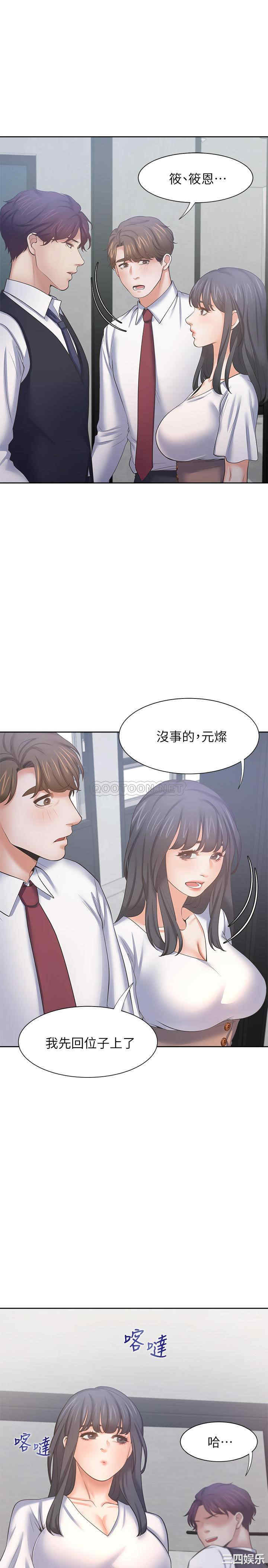 韩国漫画渴望：爱火难耐韩漫_渴望：爱火难耐-第46话在线免费阅读-韩国漫画-第21张图片