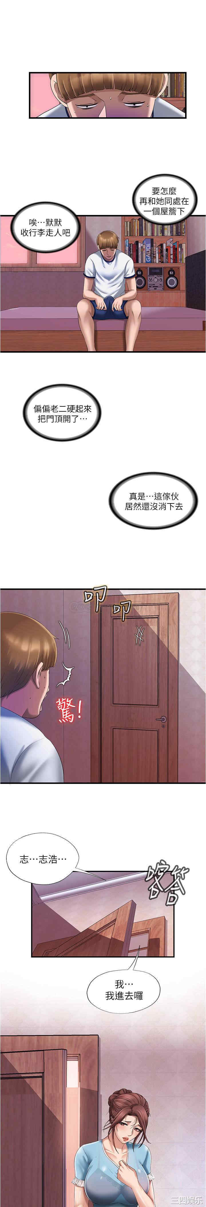 韩国漫画韩漫_满溢游泳池-第9话在线免费阅读-韩国漫画-第27张图片