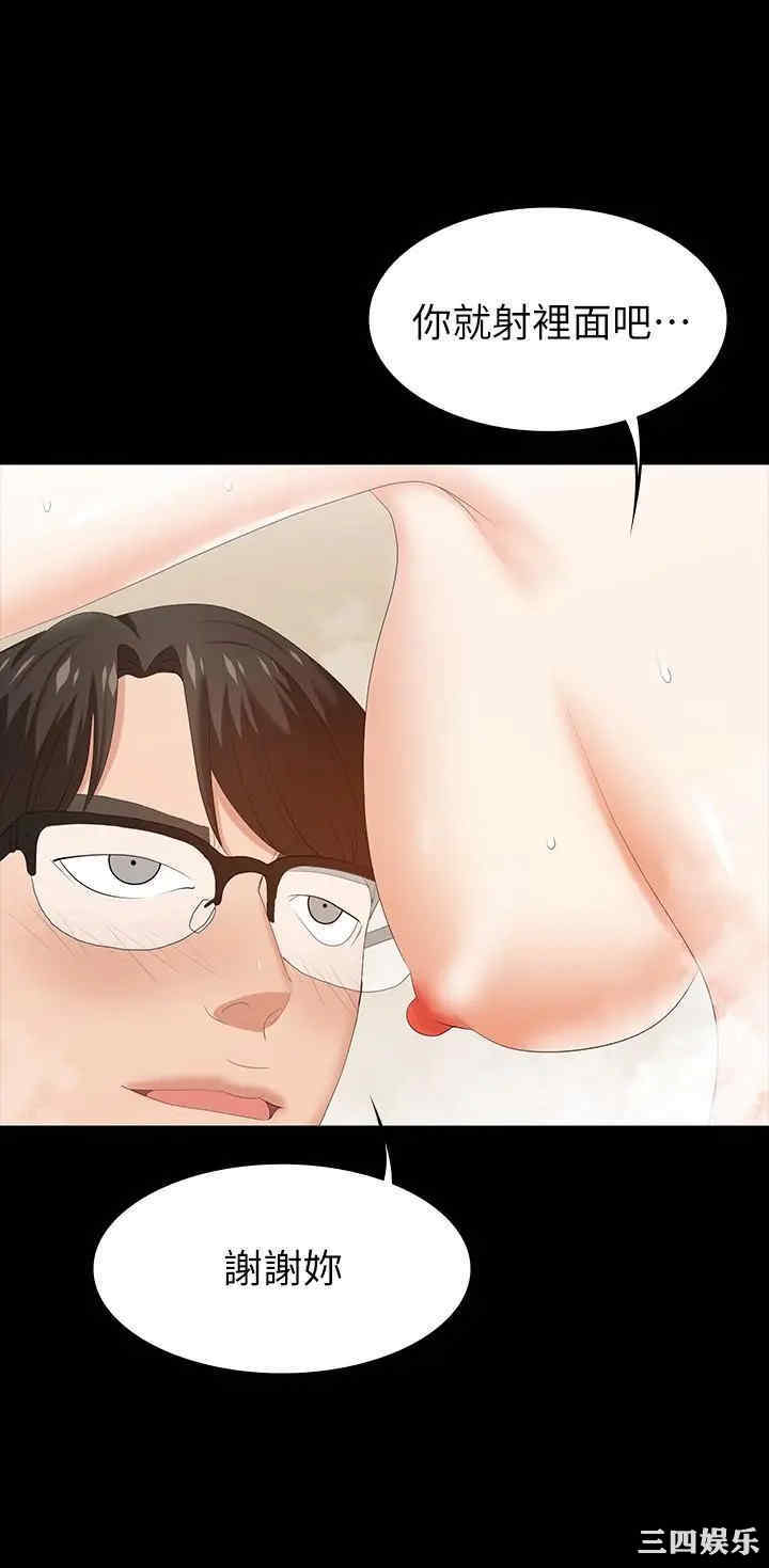 韩国漫画韩漫_交换游戏-第31话在线免费阅读-韩国漫画-第9张图片