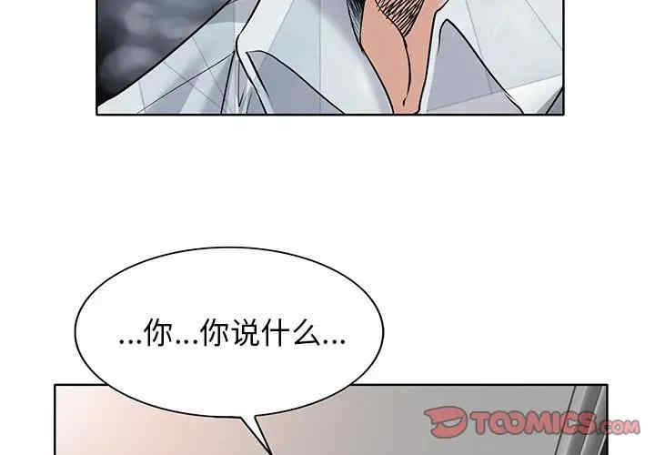 韩国漫画当真爱找上门来/不该爱上你韩漫_当真爱找上门来/不该爱上你-第17话在线免费阅读-韩国漫画-第2张图片