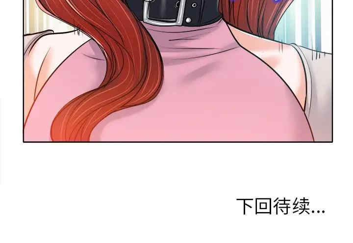 韩国漫画当真爱找上门来/不该爱上你韩漫_当真爱找上门来/不该爱上你-第21话在线免费阅读-韩国漫画-第109张图片