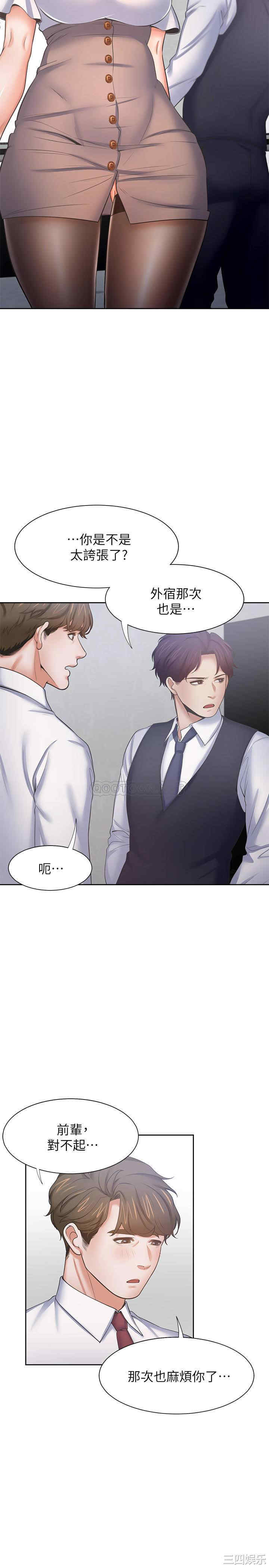 韩国漫画渴望：爱火难耐韩漫_渴望：爱火难耐-第46话在线免费阅读-韩国漫画-第22张图片