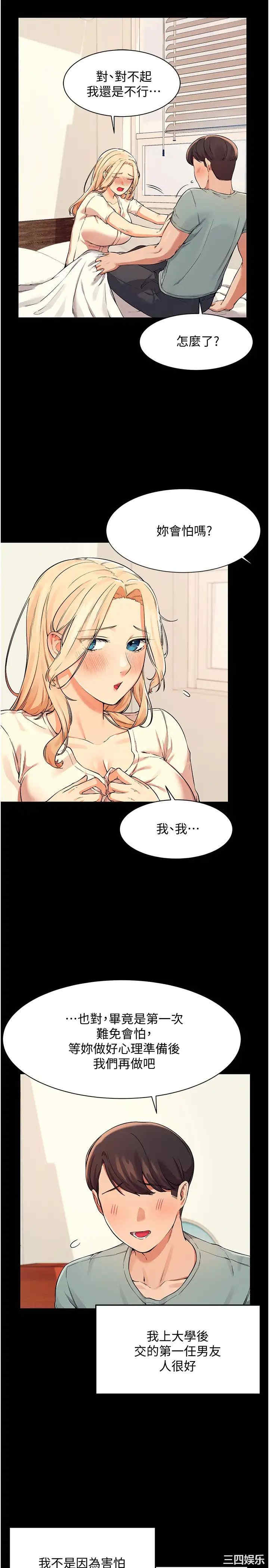 韩国漫画谁说理组没正妹？韩漫_谁说理组没正妹？-第14话在线免费阅读-韩国漫画-第5张图片