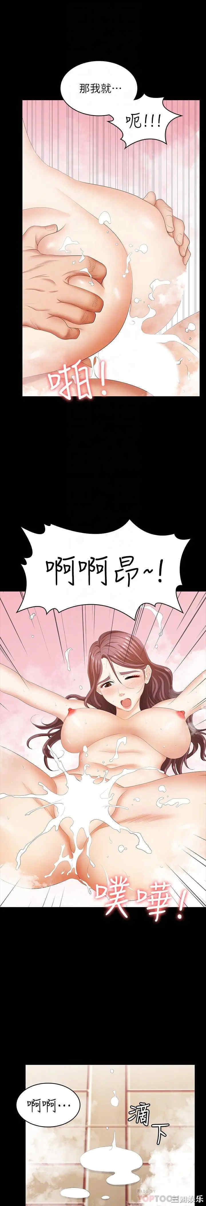 韩国漫画韩漫_交换游戏-第31话在线免费阅读-韩国漫画-第10张图片