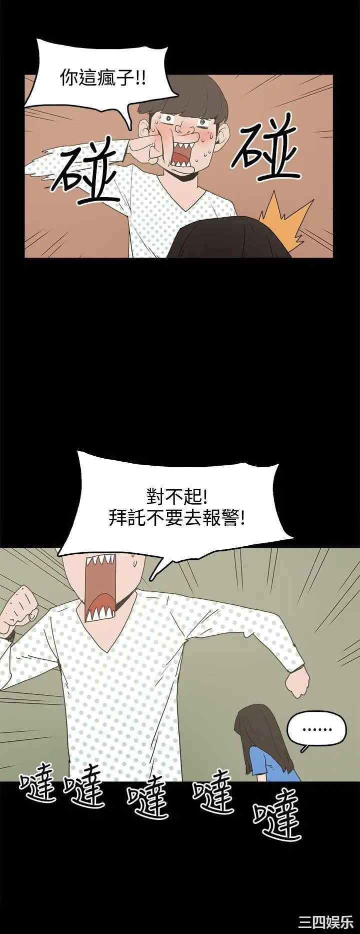 韩国漫画崔强性气与朴银慧韩漫_崔强性气与朴银慧-第26话在线免费阅读-韩国漫画-第24张图片