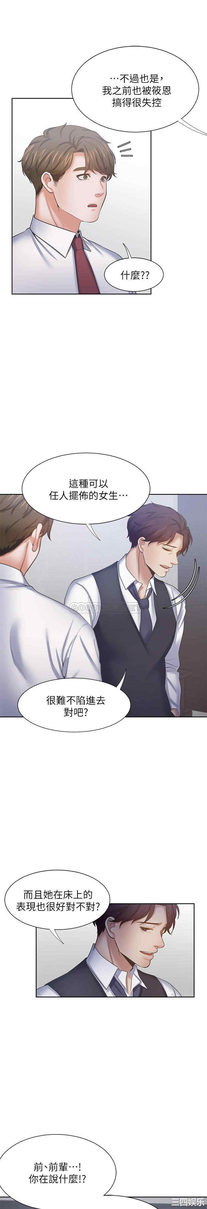 韩国漫画渴望：爱火难耐韩漫_渴望：爱火难耐-第46话在线免费阅读-韩国漫画-第24张图片