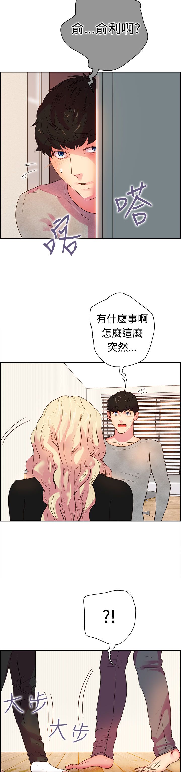 韩国漫画谁把他给吃了韩漫_谁把他给吃了-第9话在线免费阅读-韩国漫画-第2张图片