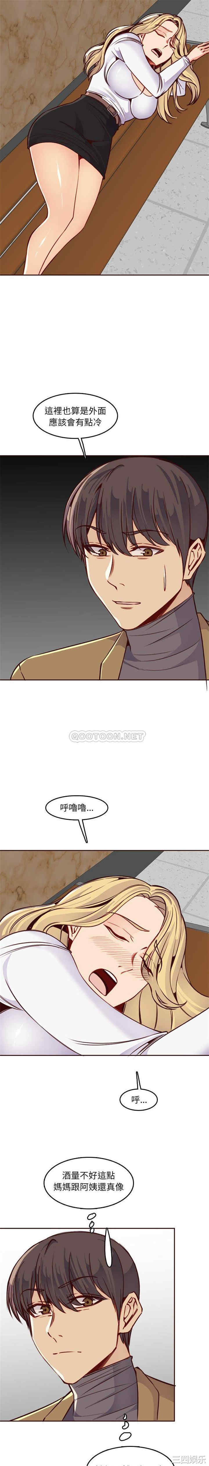 韩国漫画妈妈是女大学生韩漫_妈妈是女大学生-第79话在线免费阅读-韩国漫画-第9张图片
