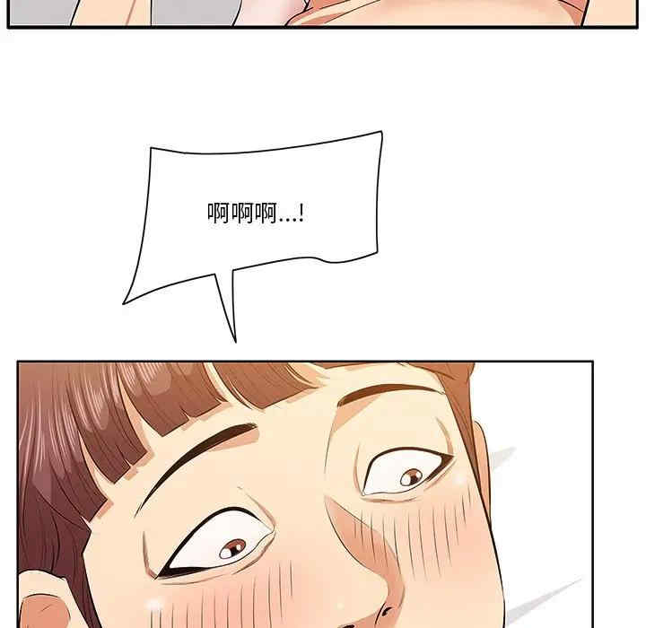 韩国漫画一口就好韩漫_一口就好-第4话在线免费阅读-韩国漫画-第5张图片