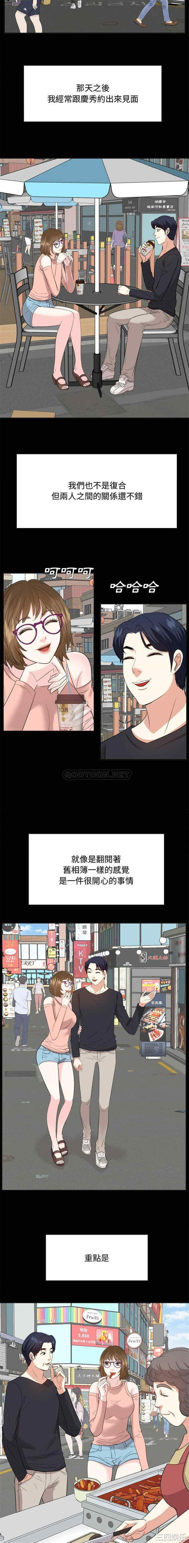 韩国漫画糖果恋人/甜心干爹韩漫_糖果恋人/甜心干爹-第54话在线免费阅读-韩国漫画-第6张图片