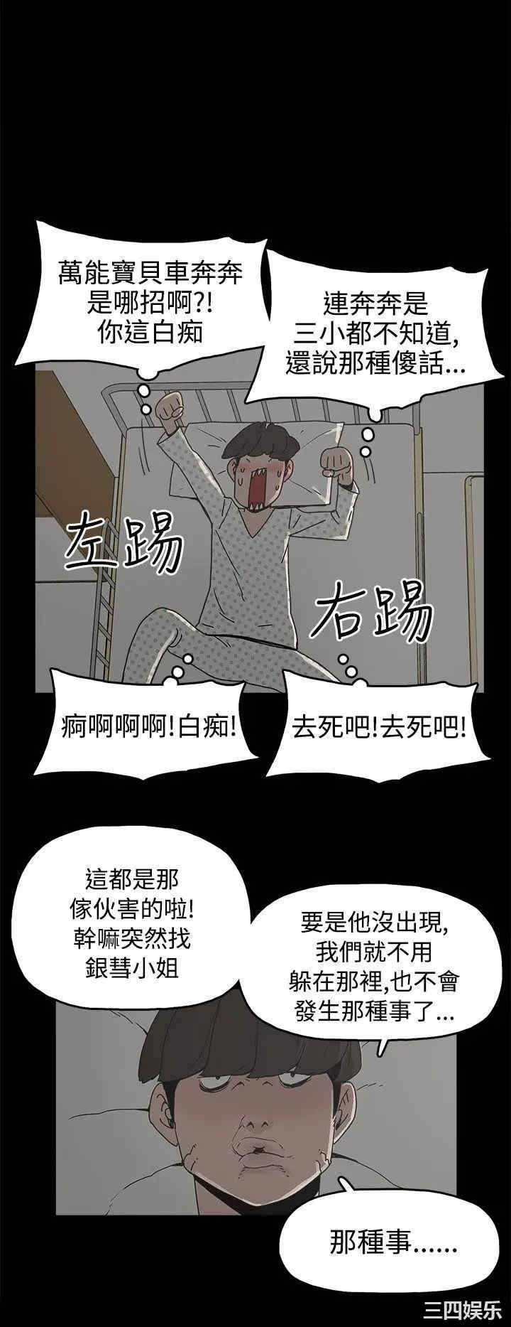 韩国漫画崔强性气与朴银慧韩漫_崔强性气与朴银慧-第26话在线免费阅读-韩国漫画-第26张图片