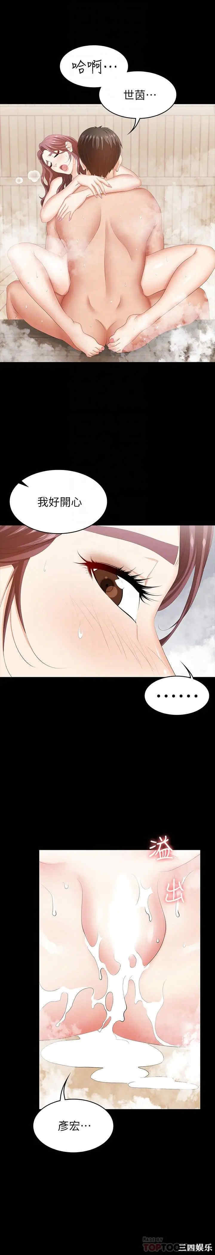 韩国漫画韩漫_交换游戏-第31话在线免费阅读-韩国漫画-第12张图片