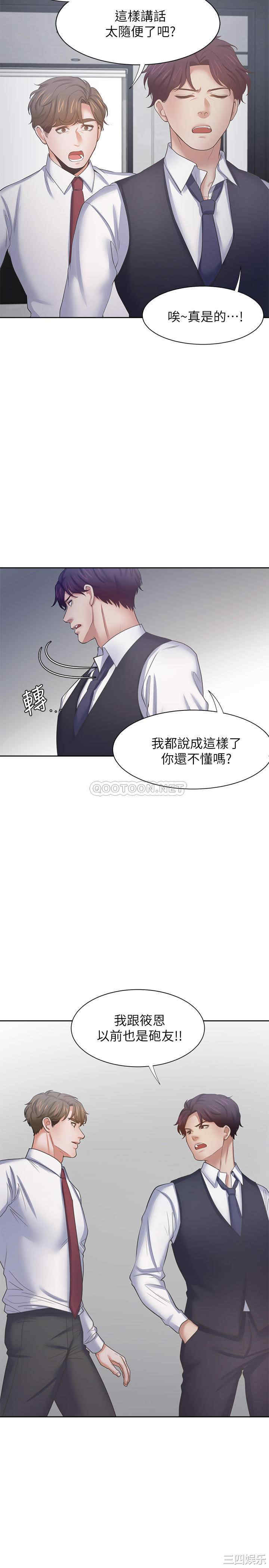 韩国漫画渴望：爱火难耐韩漫_渴望：爱火难耐-第46话在线免费阅读-韩国漫画-第25张图片