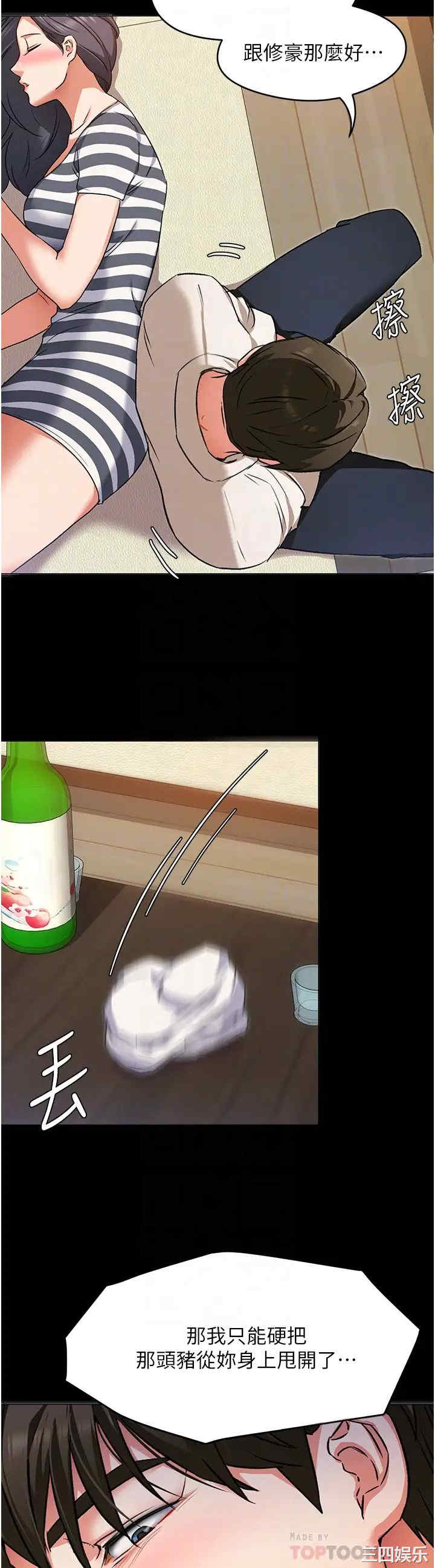 韩国漫画韩漫_今晚就决定吃你了-第10话在线免费阅读-韩国漫画-第12张图片