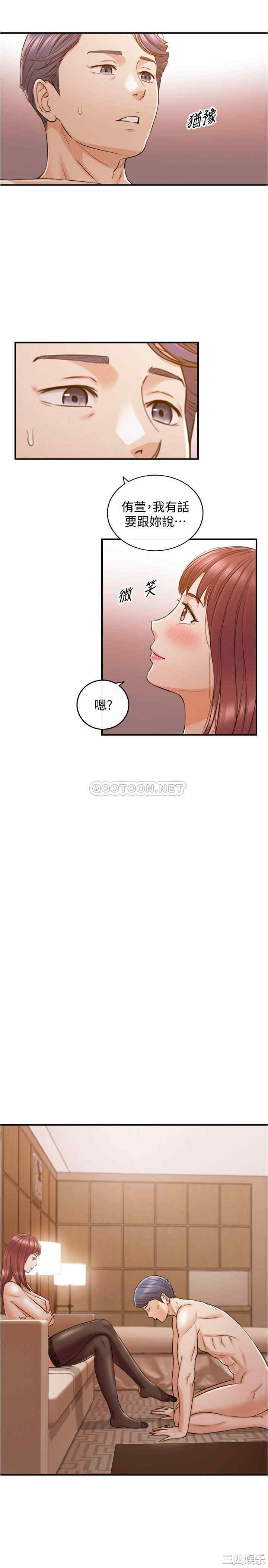 韩国漫画韩漫_正妹小主管-第83话在线免费阅读-韩国漫画-第7张图片