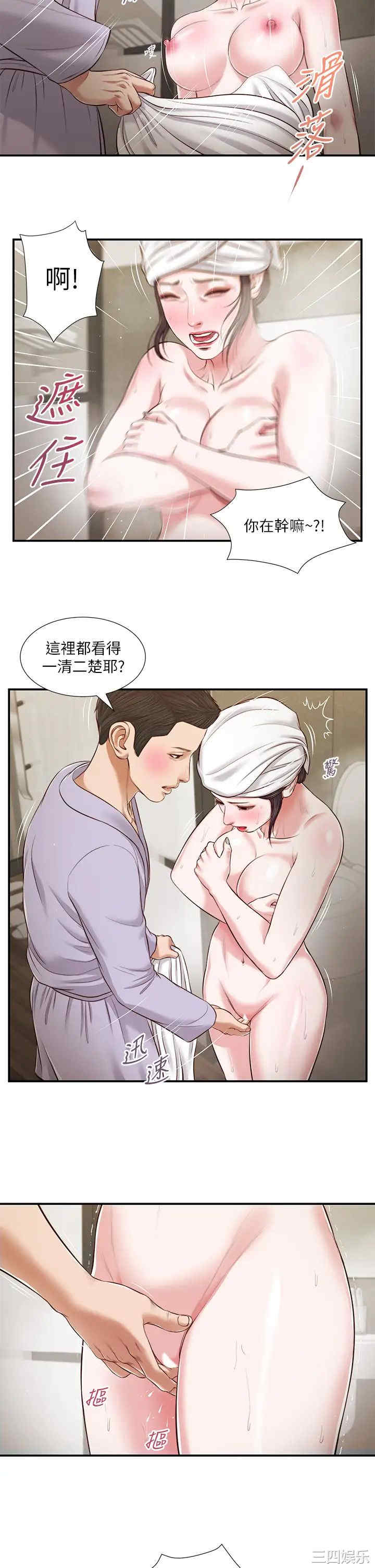 韩国漫画小妾/妾(十七岁初恋)韩漫_小妾/妾(十七岁初恋)-第76话在线免费阅读-韩国漫画-第17张图片