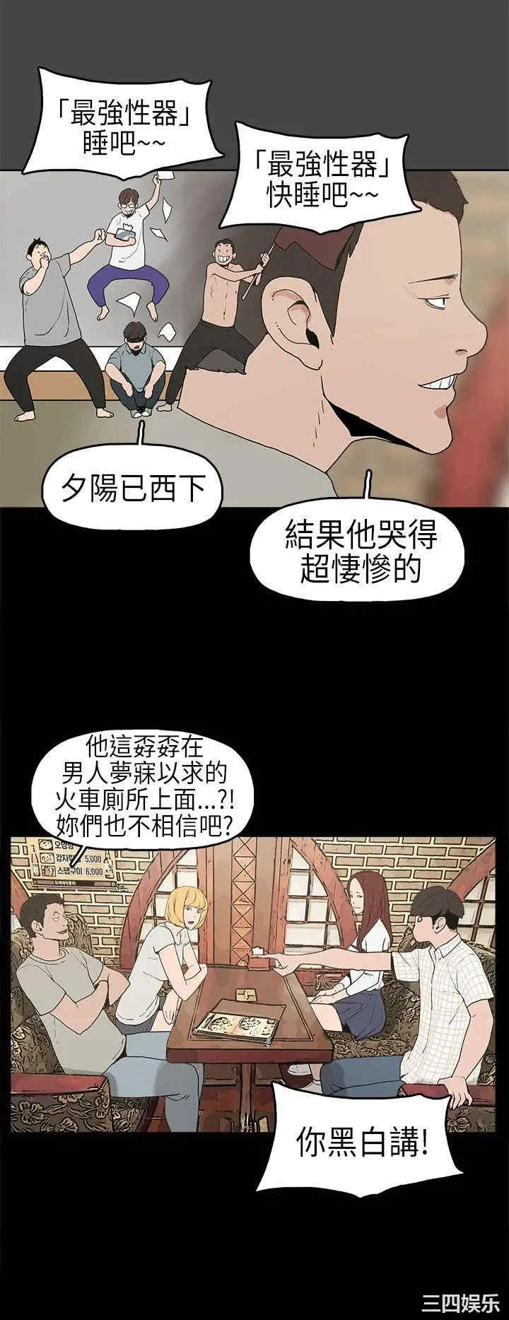 韩国漫画崔强性气与朴银慧韩漫_崔强性气与朴银慧-第5话在线免费阅读-韩国漫画-第19张图片