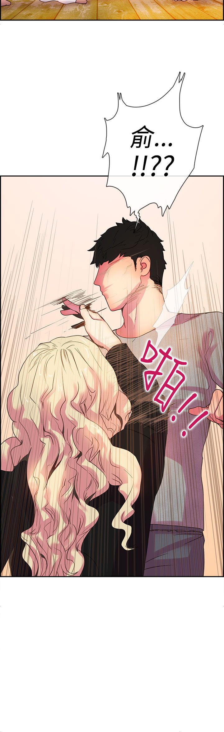 韩国漫画谁把他给吃了韩漫_谁把他给吃了-第9话在线免费阅读-韩国漫画-第3张图片