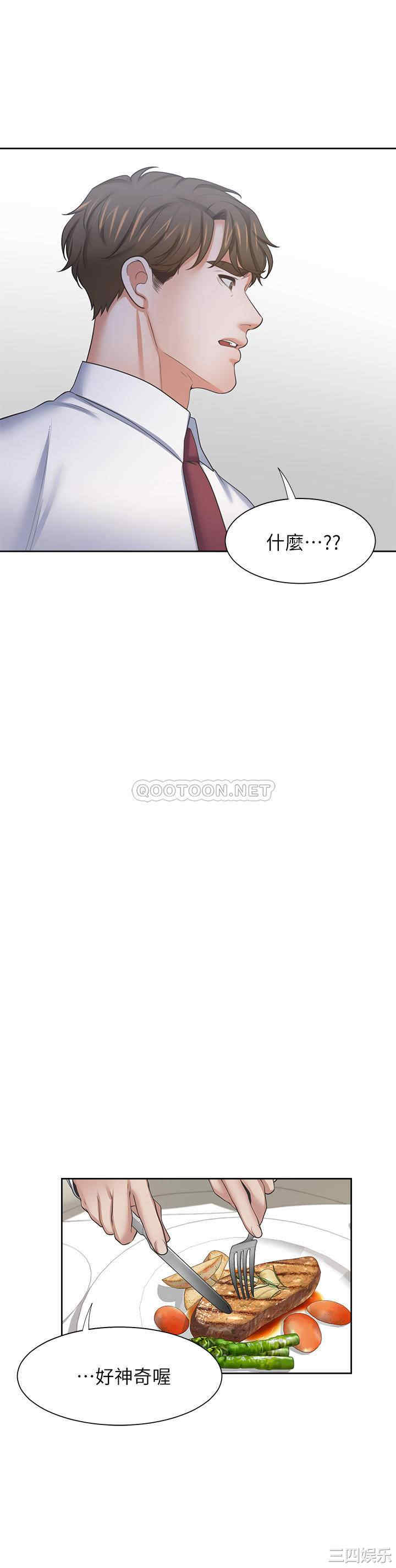 韩国漫画渴望：爱火难耐韩漫_渴望：爱火难耐-第46话在线免费阅读-韩国漫画-第26张图片