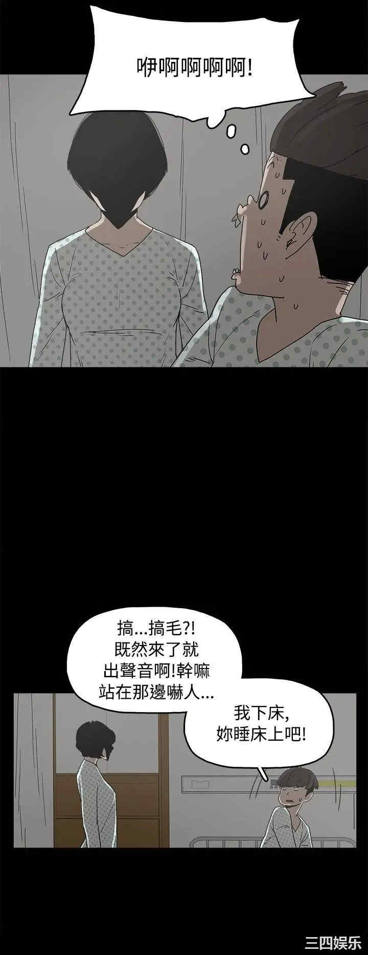 韩国漫画崔强性气与朴银慧韩漫_崔强性气与朴银慧-第26话在线免费阅读-韩国漫画-第28张图片