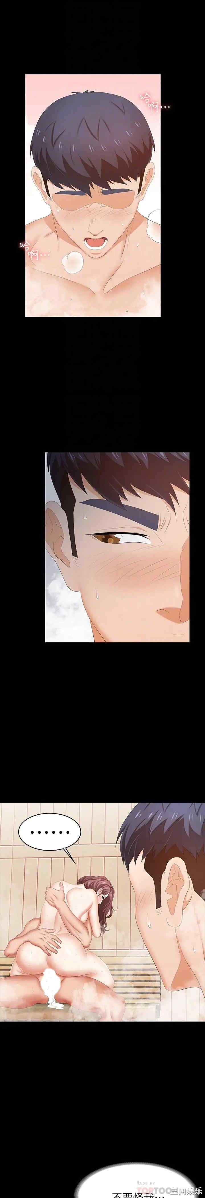 韩国漫画韩漫_交换游戏-第31话在线免费阅读-韩国漫画-第14张图片