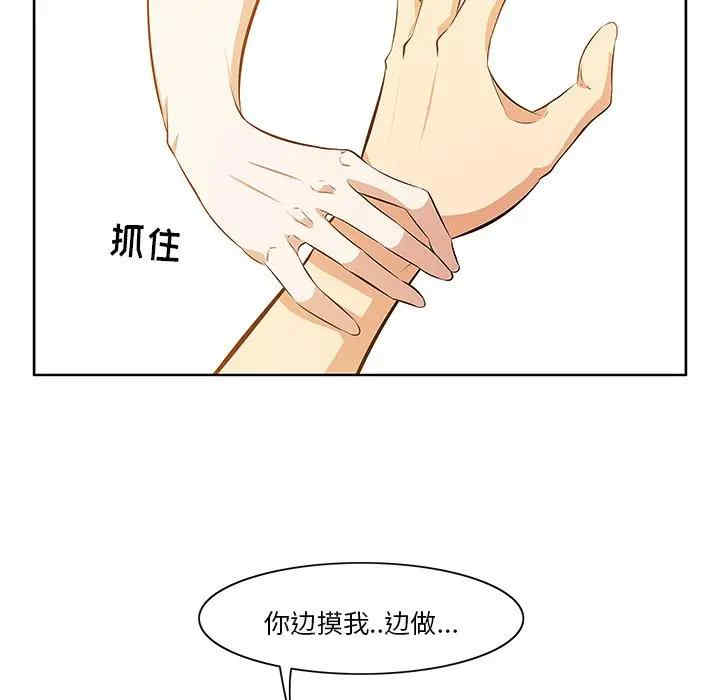 韩国漫画一口就好韩漫_一口就好-第4话在线免费阅读-韩国漫画-第13张图片