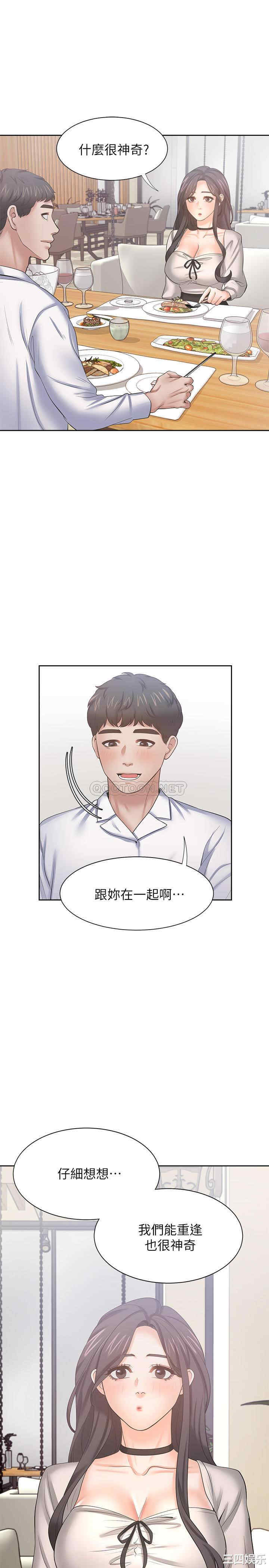 韩国漫画渴望：爱火难耐韩漫_渴望：爱火难耐-第46话在线免费阅读-韩国漫画-第27张图片