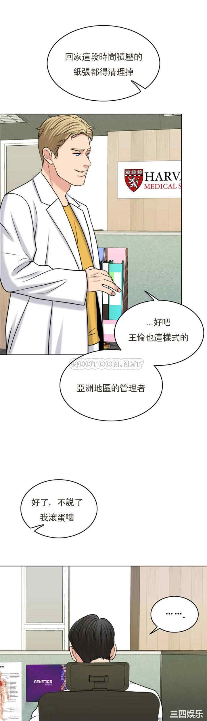 韩国漫画韩漫_千日的新娘-第37话在线免费阅读-韩国漫画-第23张图片