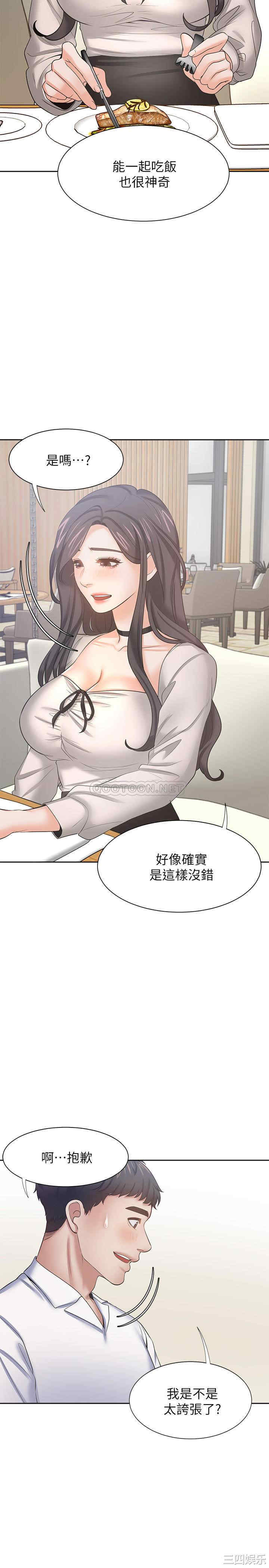 韩国漫画渴望：爱火难耐韩漫_渴望：爱火难耐-第46话在线免费阅读-韩国漫画-第28张图片