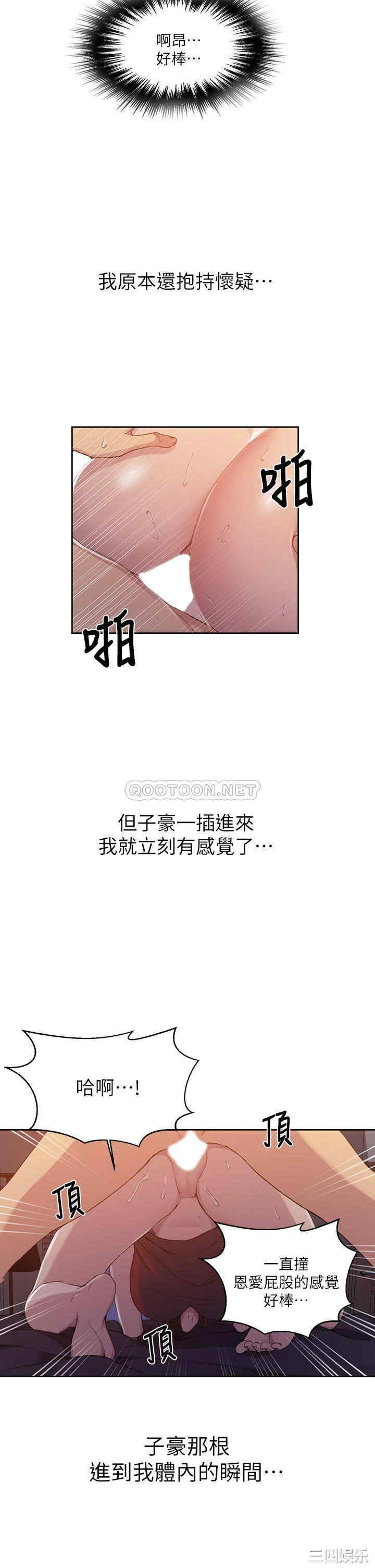 韩国漫画韩漫_秘密教学-第107话在线免费阅读-韩国漫画-第11张图片