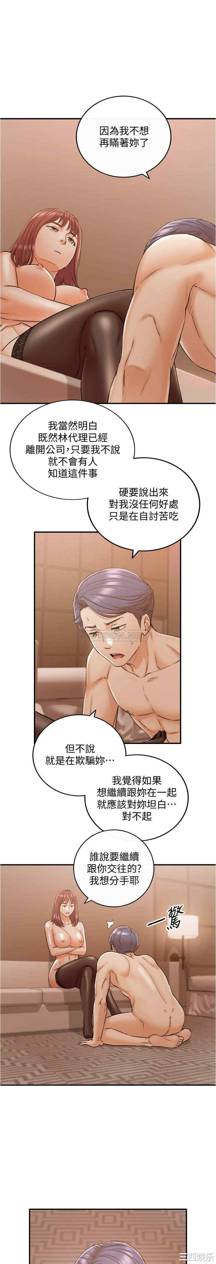 韩国漫画韩漫_正妹小主管-第83话在线免费阅读-韩国漫画-第11张图片