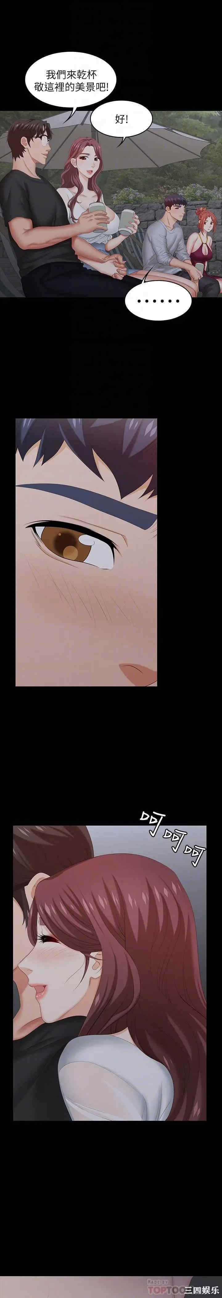 韩国漫画韩漫_交换游戏-第31话在线免费阅读-韩国漫画-第18张图片