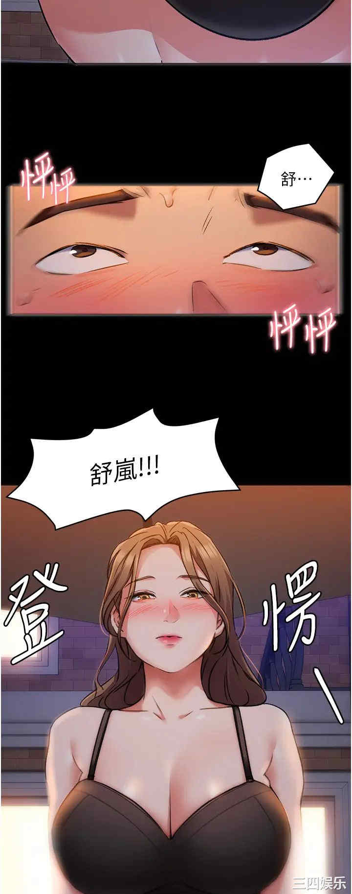 韩国漫画韩漫_今晚就决定吃你了-第10话在线免费阅读-韩国漫画-第15张图片