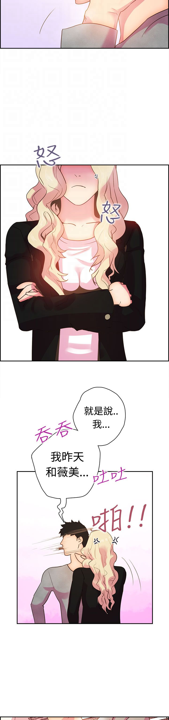 韩国漫画谁把他给吃了韩漫_谁把他给吃了-第9话在线免费阅读-韩国漫画-第5张图片
