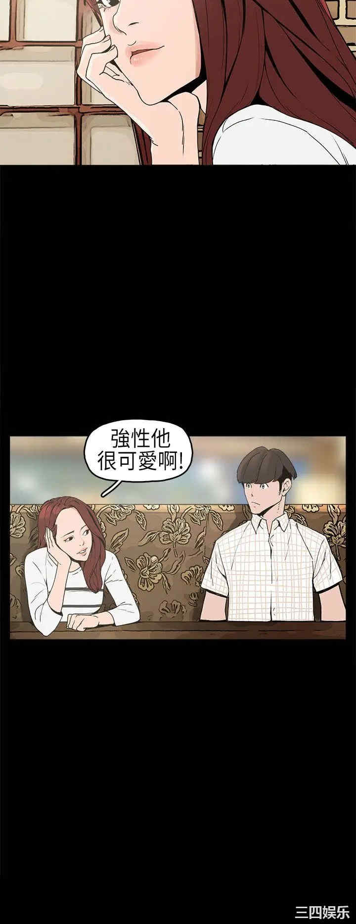 韩国漫画崔强性气与朴银慧韩漫_崔强性气与朴银慧-第5话在线免费阅读-韩国漫画-第23张图片