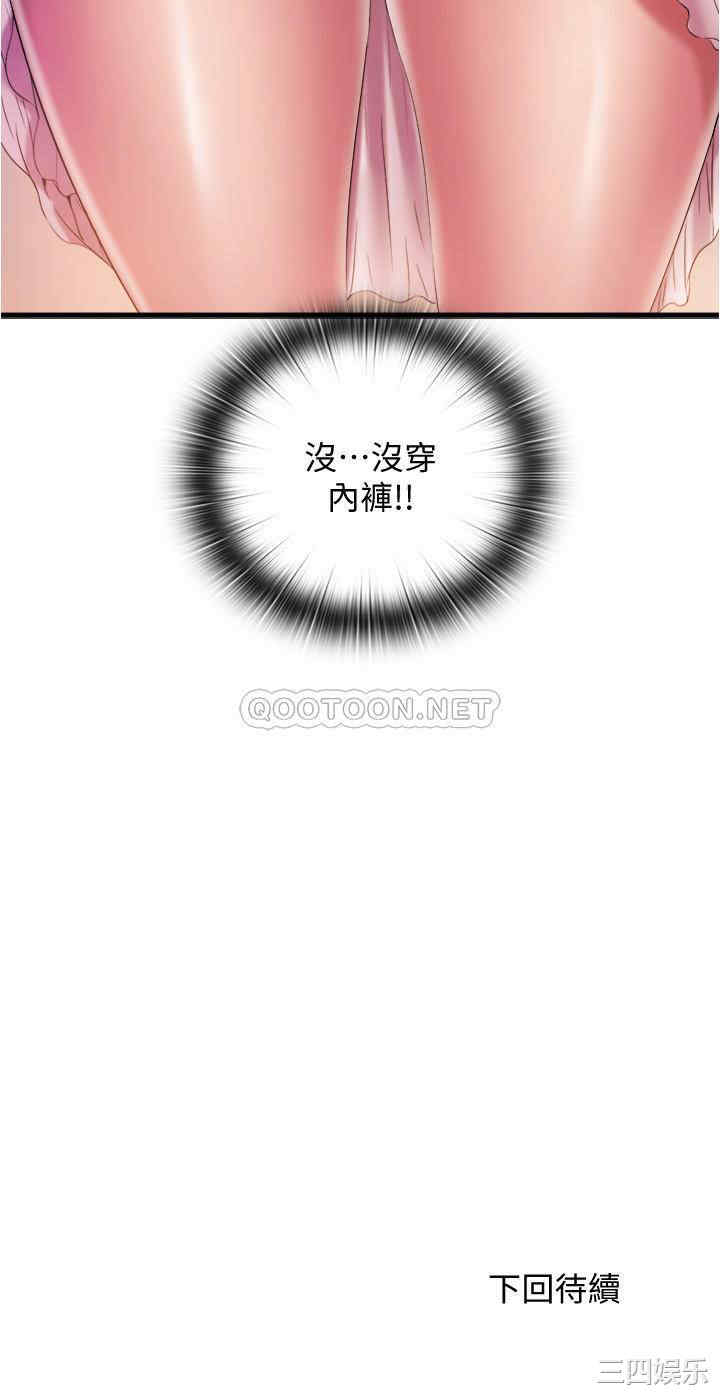 韩国漫画韩漫_满溢游泳池-第9话在线免费阅读-韩国漫画-第36张图片