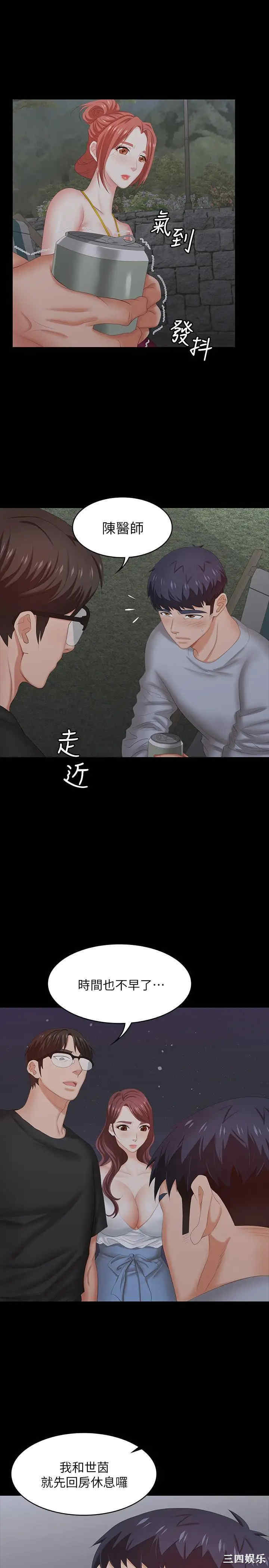 韩国漫画韩漫_交换游戏-第31话在线免费阅读-韩国漫画-第20张图片