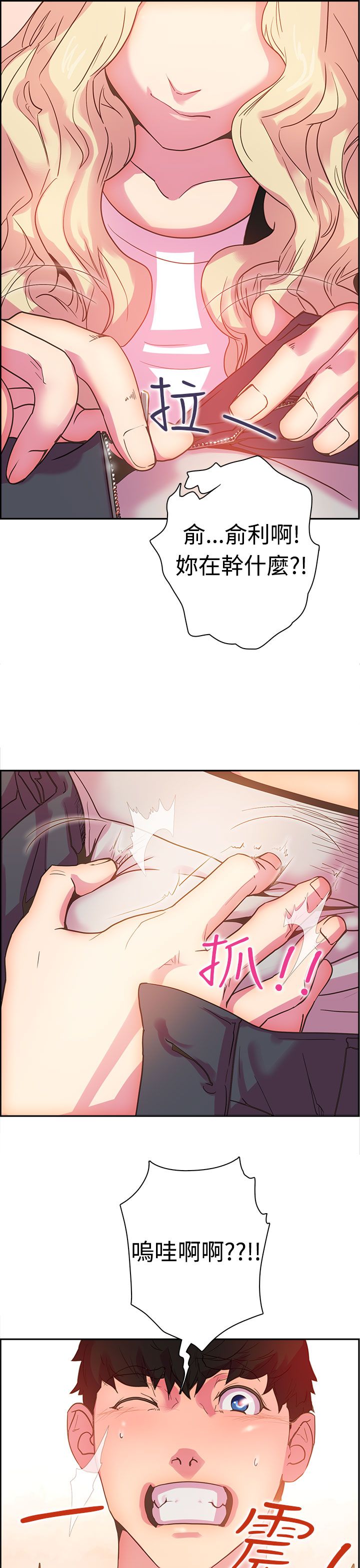 韩国漫画谁把他给吃了韩漫_谁把他给吃了-第9话在线免费阅读-韩国漫画-第7张图片