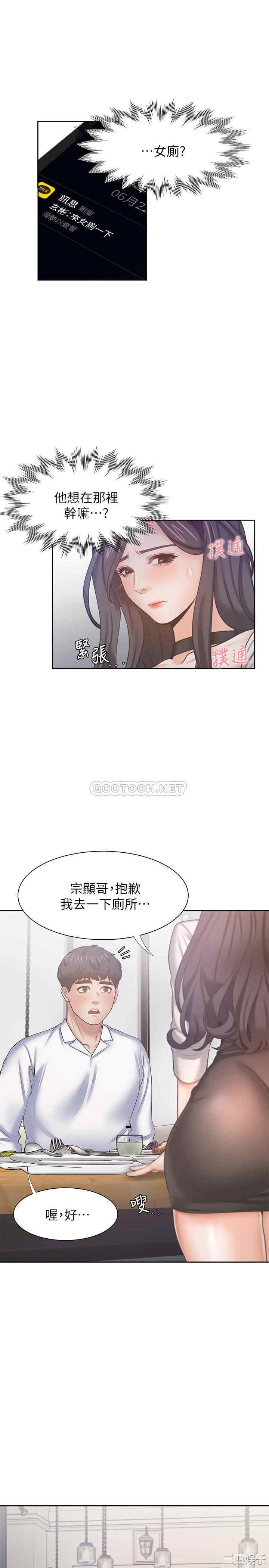 韩国漫画渴望：爱火难耐韩漫_渴望：爱火难耐-第46话在线免费阅读-韩国漫画-第33张图片