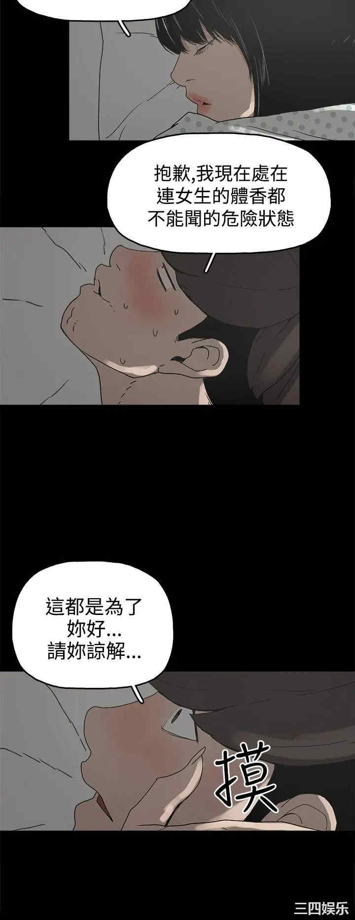 韩国漫画崔强性气与朴银慧韩漫_崔强性气与朴银慧-第27话在线免费阅读-韩国漫画-第2张图片