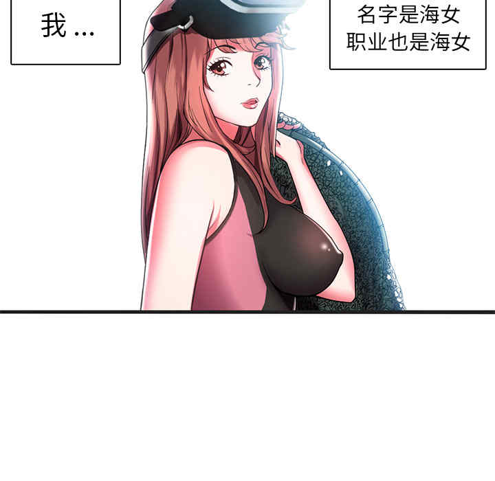 韩国漫画海女韩漫_海女-第一话在线免费阅读-韩国漫画-第96张图片