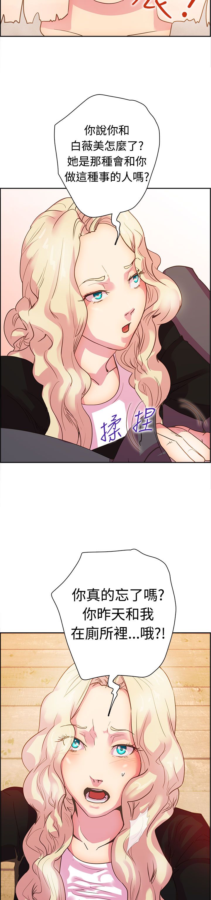 韩国漫画谁把他给吃了韩漫_谁把他给吃了-第9话在线免费阅读-韩国漫画-第8张图片