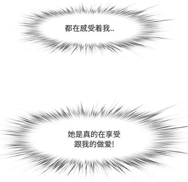 韩国漫画一口就好韩漫_一口就好-第4话在线免费阅读-韩国漫画-第31张图片